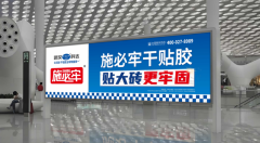 施必牢干贴胶重磅上市:开创中国瓷砖粘结新标准!