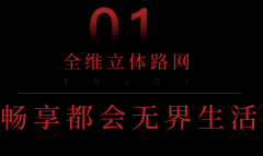 金港星海湾丨84席臻稀叠墅11月2日热势认筹，理想生活唯速争藏！