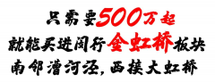 闵行金虹桥折扣后均价约7.6w！万源新城热销中！