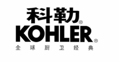 科勒卫浴:150年传承与创新的家族企业典范